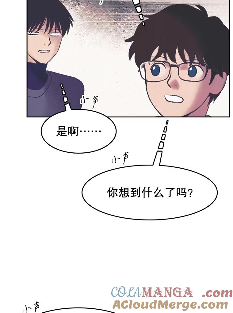《欢迎收看书生秀》150.心理战 第13页