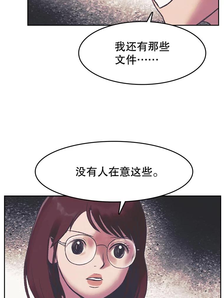 《欢迎收看书生秀》150.心理战 第75页