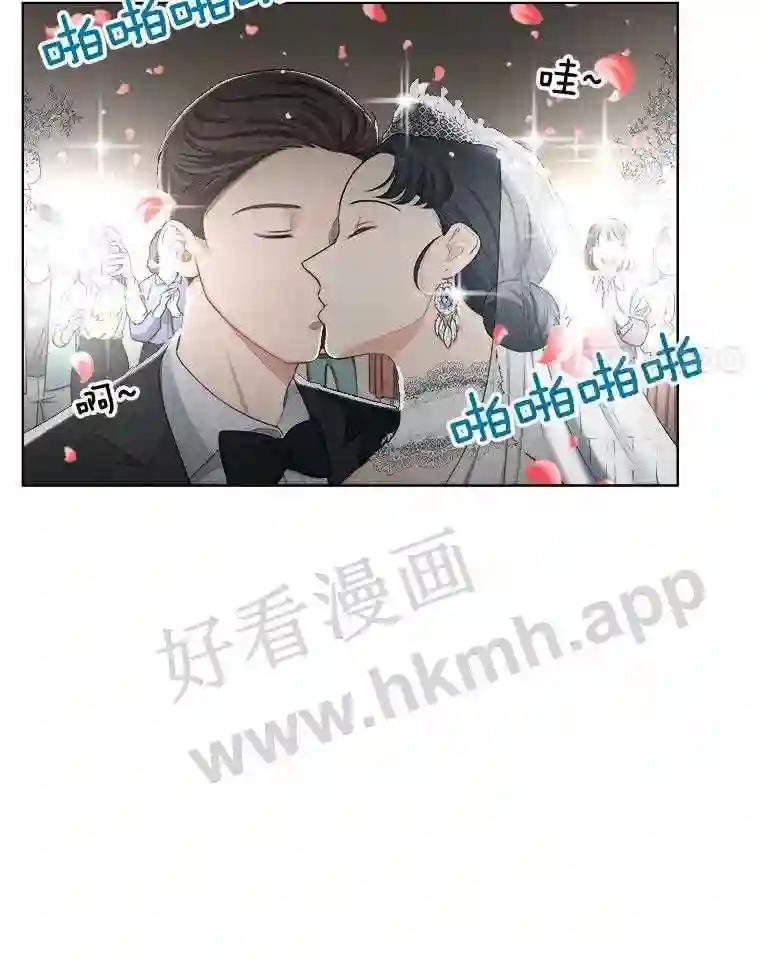 《甜咸男女》150.重逢 第32页