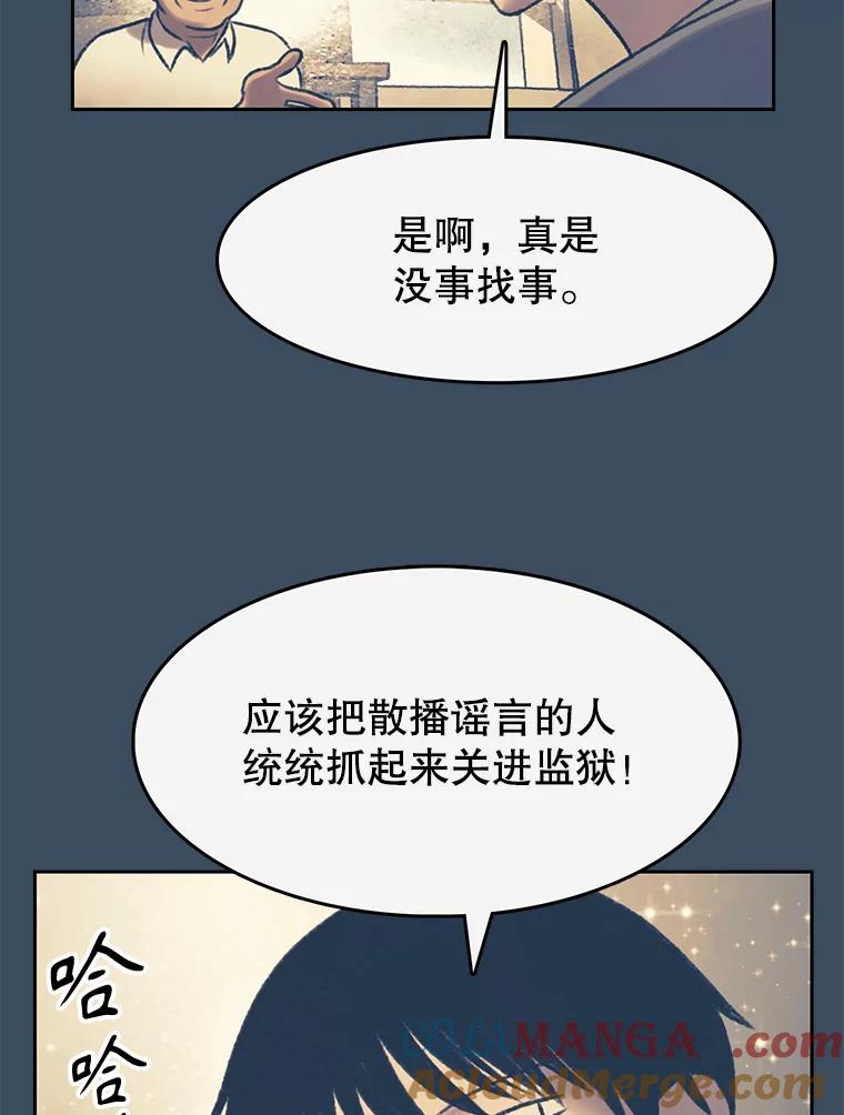 《欢迎收看书生秀》150.心理战 第22页