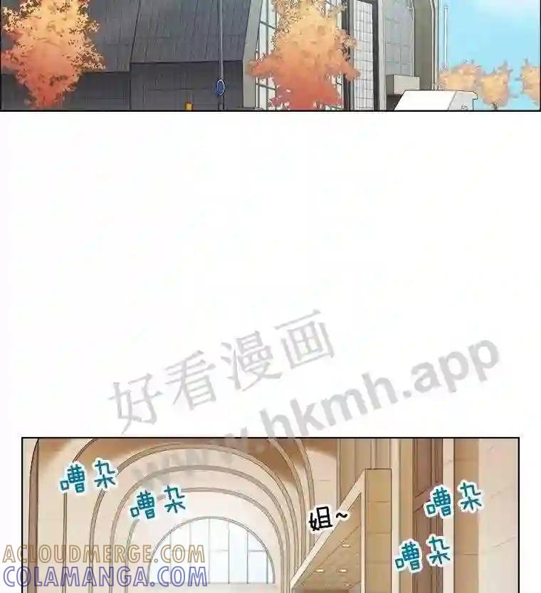 《甜咸男女》150.重逢 第4页