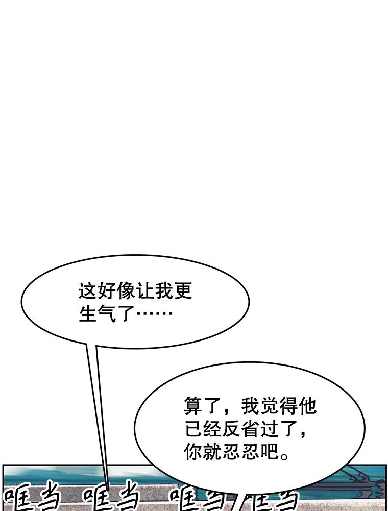 《欢迎收看书生秀》151.上市在即 第9页