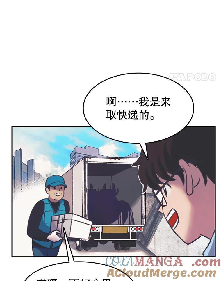 《欢迎收看书生秀》151.上市在即 第31页