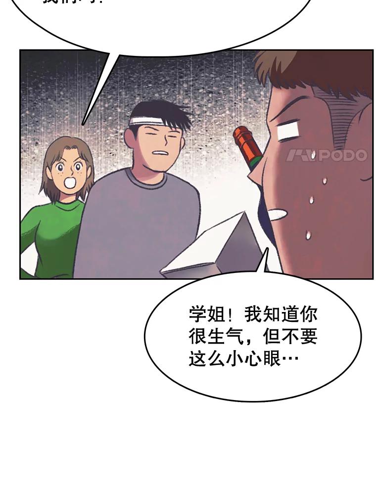 《欢迎收看书生秀》151.上市在即 第8页
