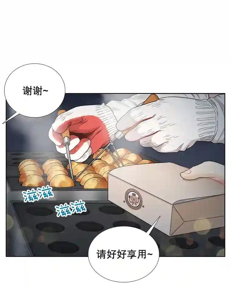 《甜咸男女》151.后记（1） 第68页