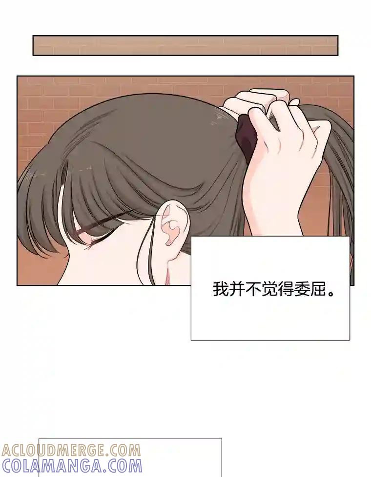 《甜咸男女》151.后记（1） 第19页