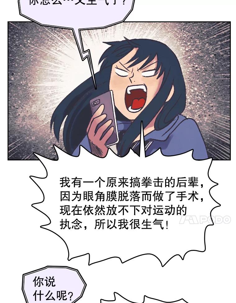 《欢迎收看书生秀》151.上市在即 第54页