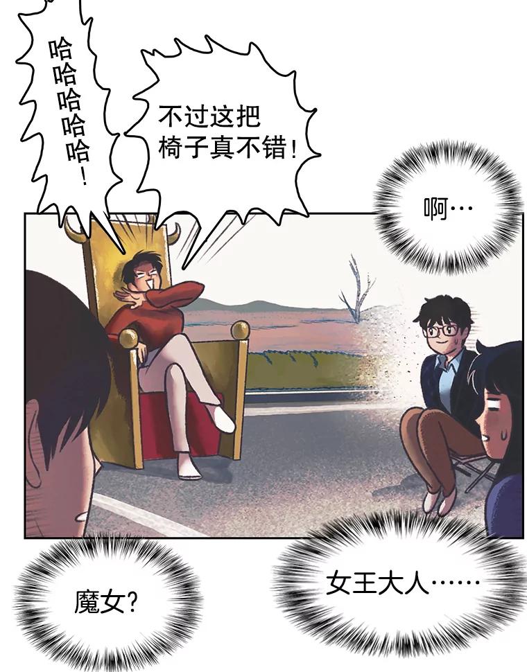《欢迎收看书生秀》151.上市在即 第75页
