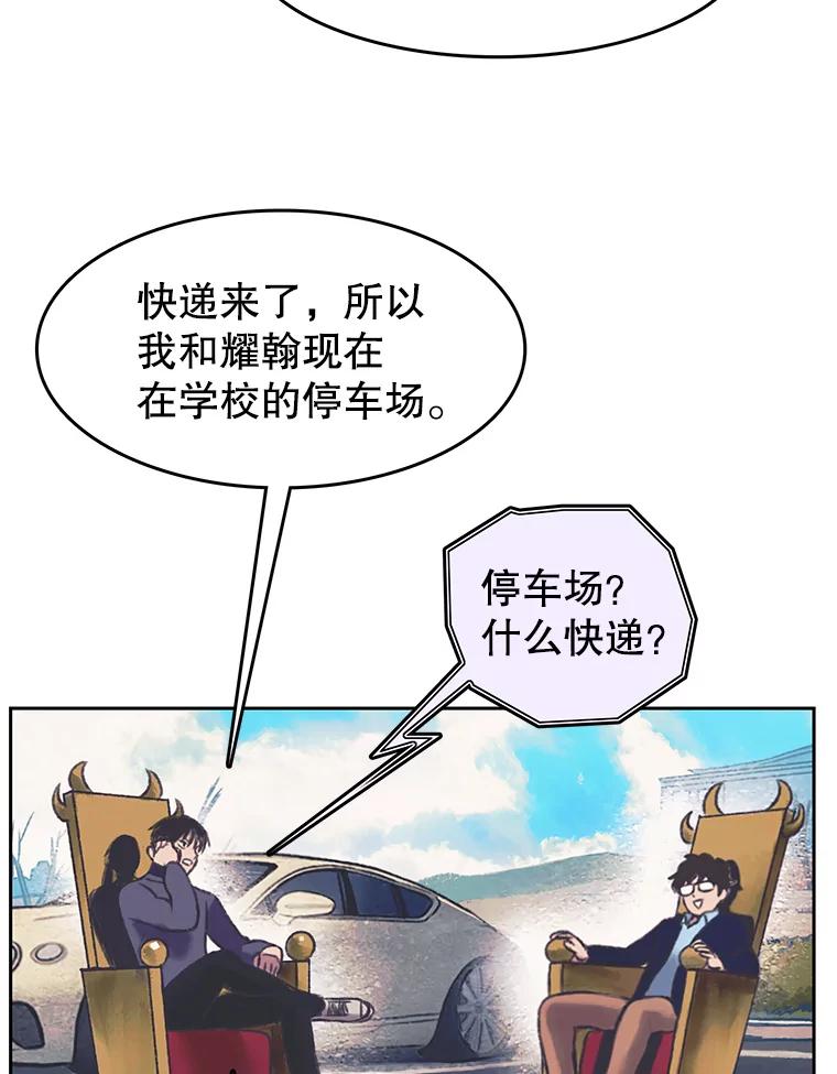 《欢迎收看书生秀》151.上市在即 第56页