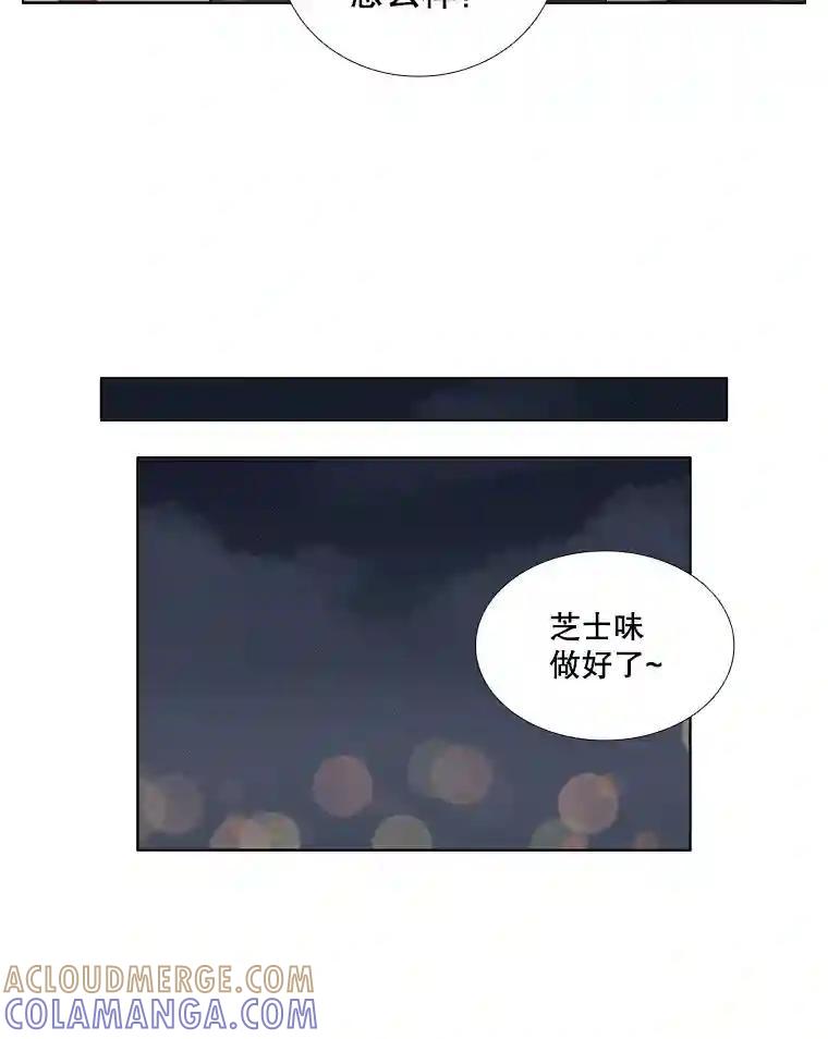 《甜咸男女》151.后记（1） 第67页