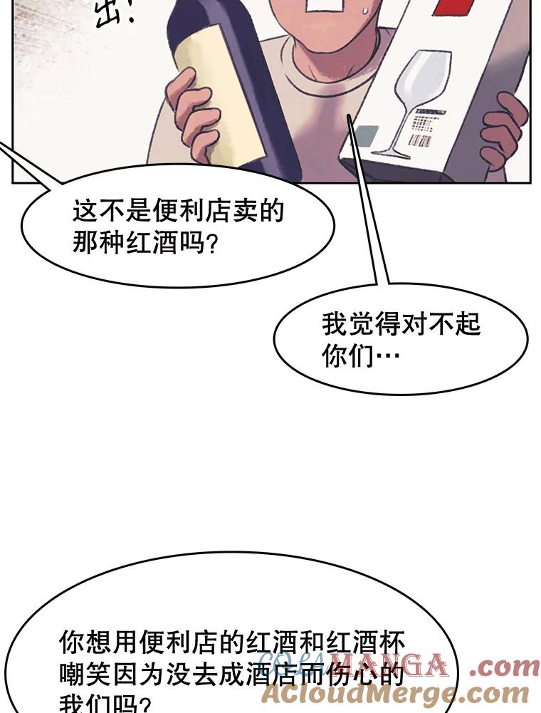 《欢迎收看书生秀》151.上市在即 第7页