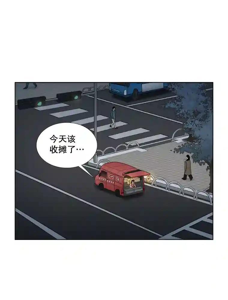 《甜咸男女》151.后记（1） 第62页