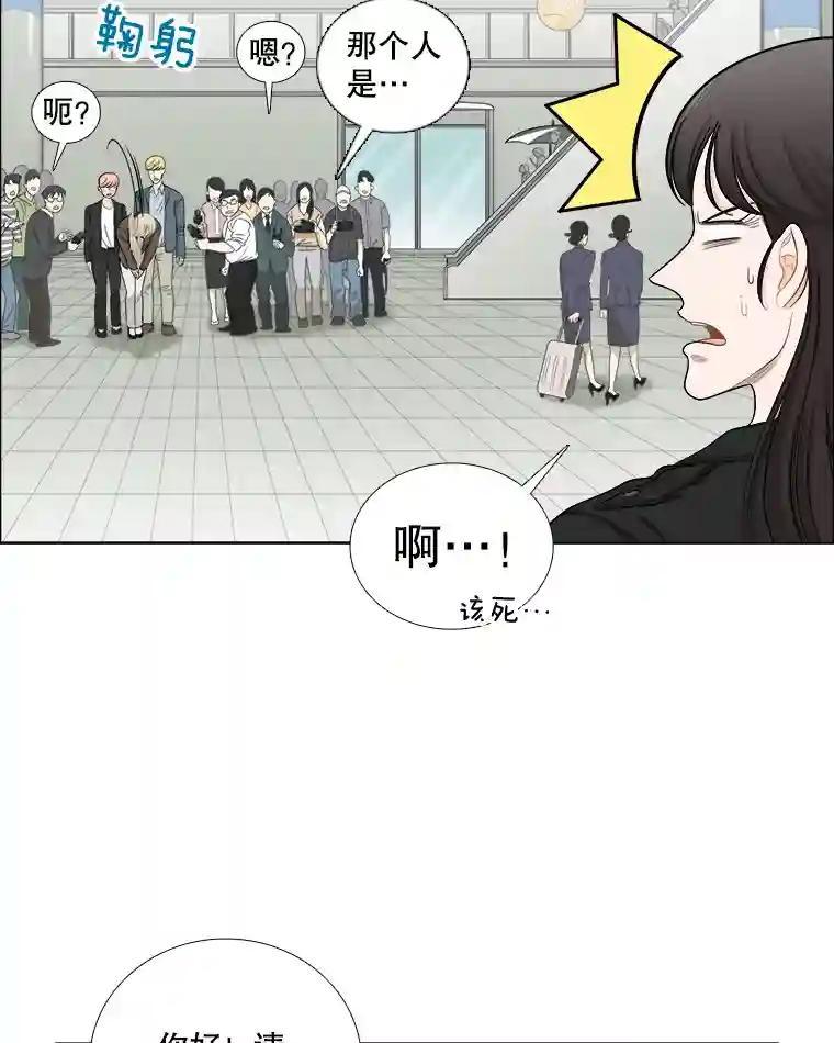 《甜咸男女》151.后记（1） 第42页