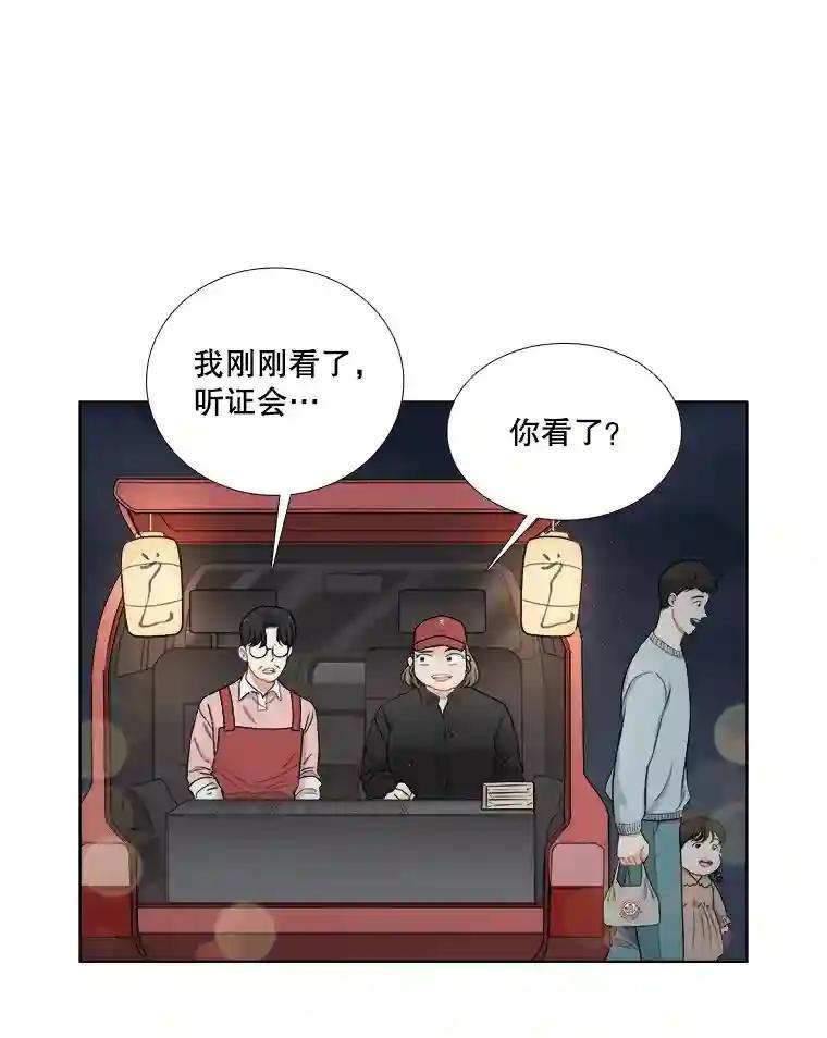 《甜咸男女》151.后记（1） 第69页