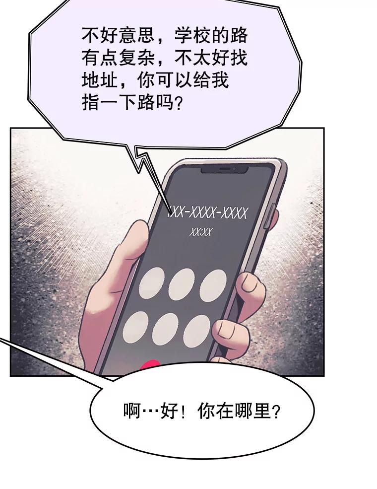 《欢迎收看书生秀》151.上市在即 第23页