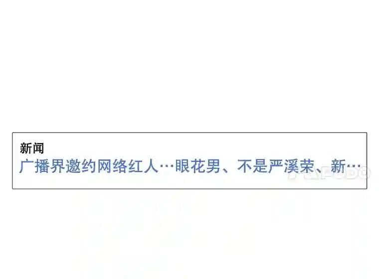 《甜咸男女》151.后记（1） 第45页