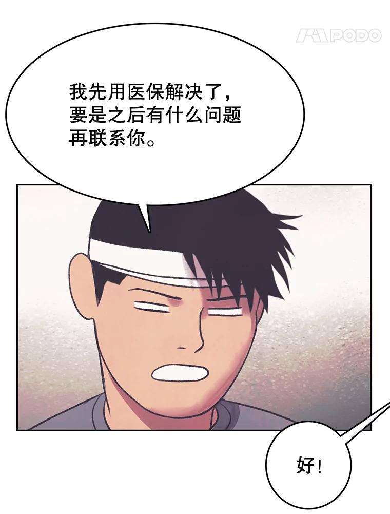 《欢迎收看书生秀》151.上市在即 第5页