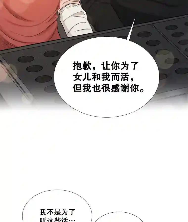 《甜咸男女》151.后记（1） 第78页