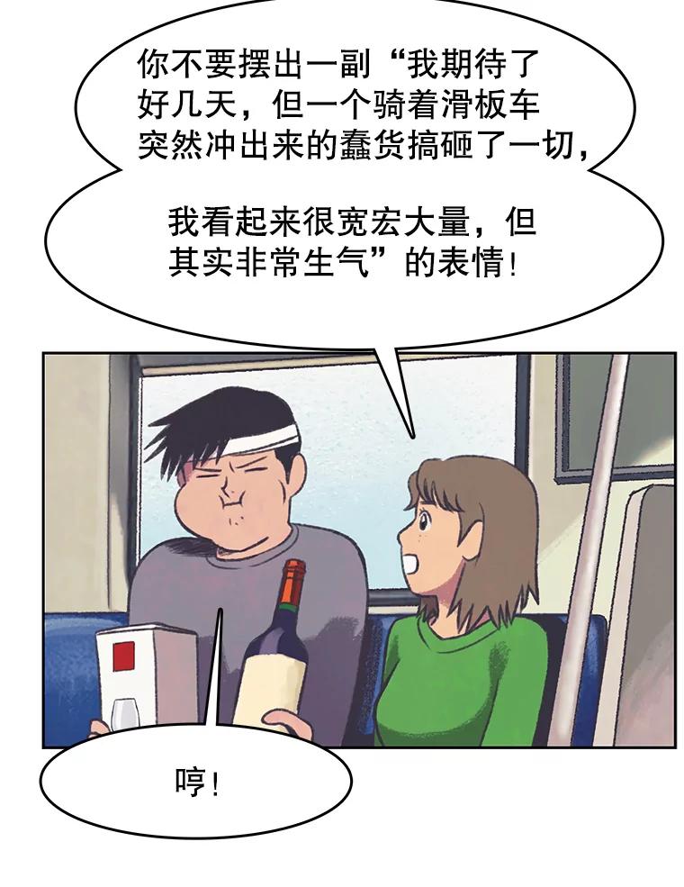 《欢迎收看书生秀》151.上市在即 第17页