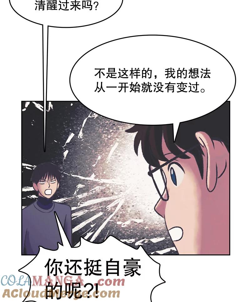 《欢迎收看书生秀》151.上市在即 第40页