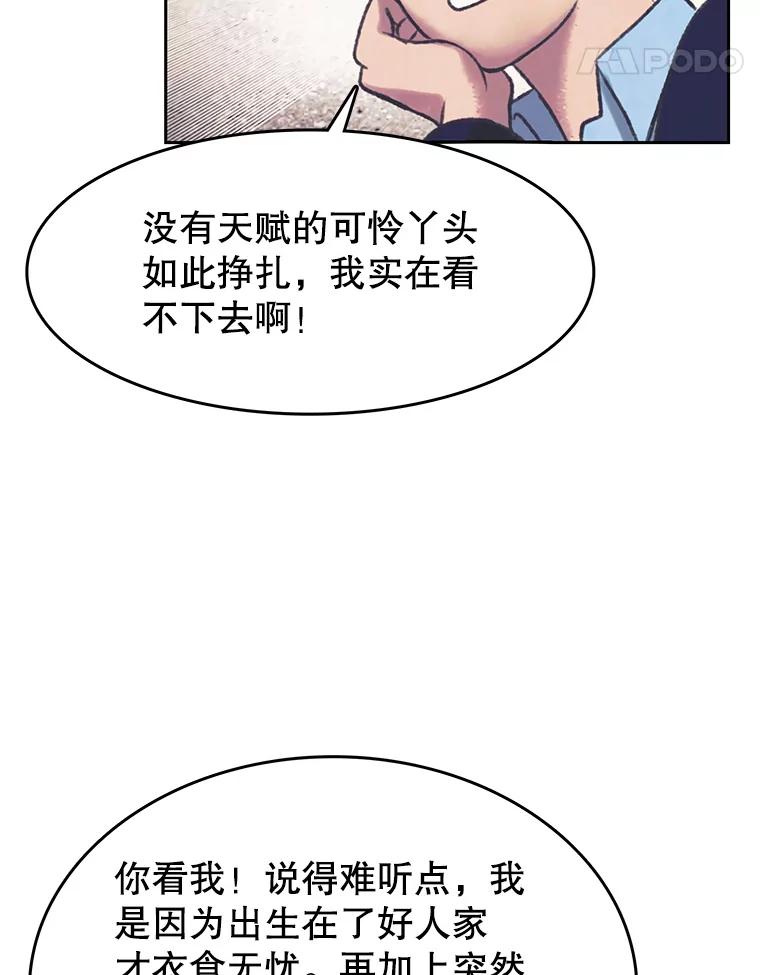 《欢迎收看书生秀》151.上市在即 第48页
