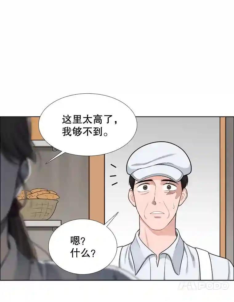 《甜咸男女》151.后记（1） 第27页