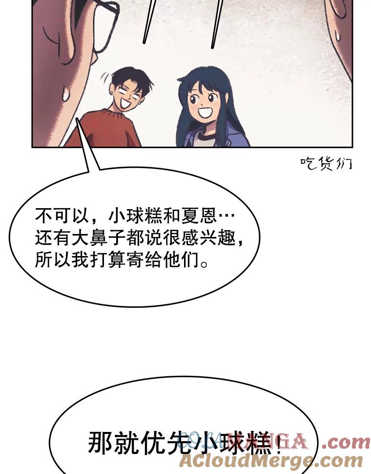 《欢迎收看书生秀》151.上市在即 第82页