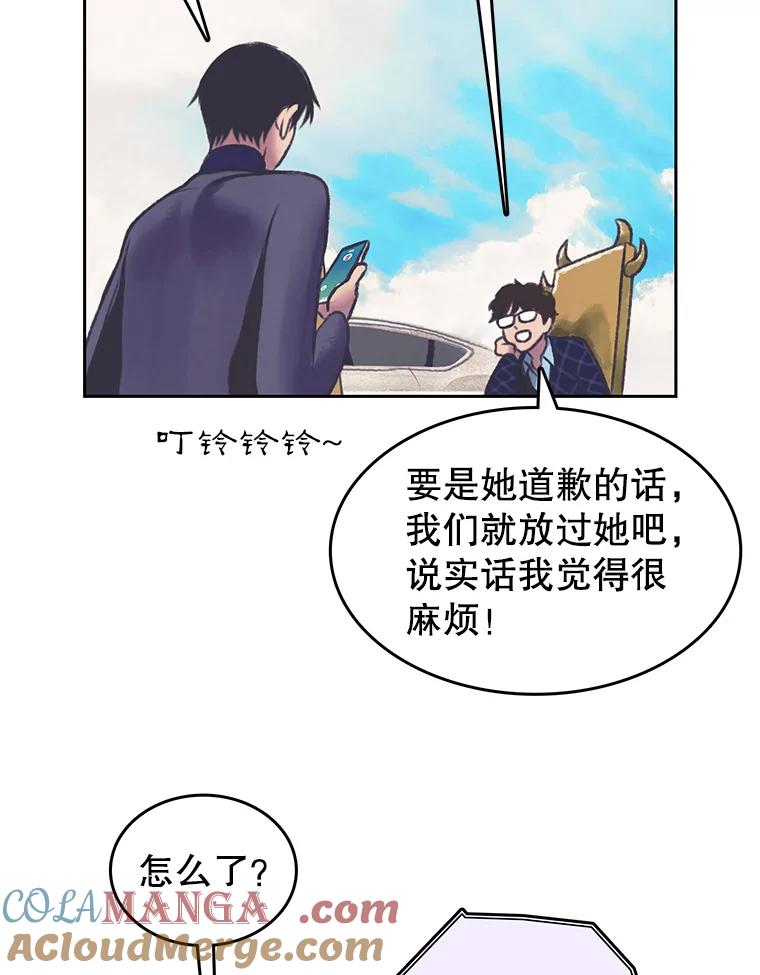 《欢迎收看书生秀》151.上市在即 第52页
