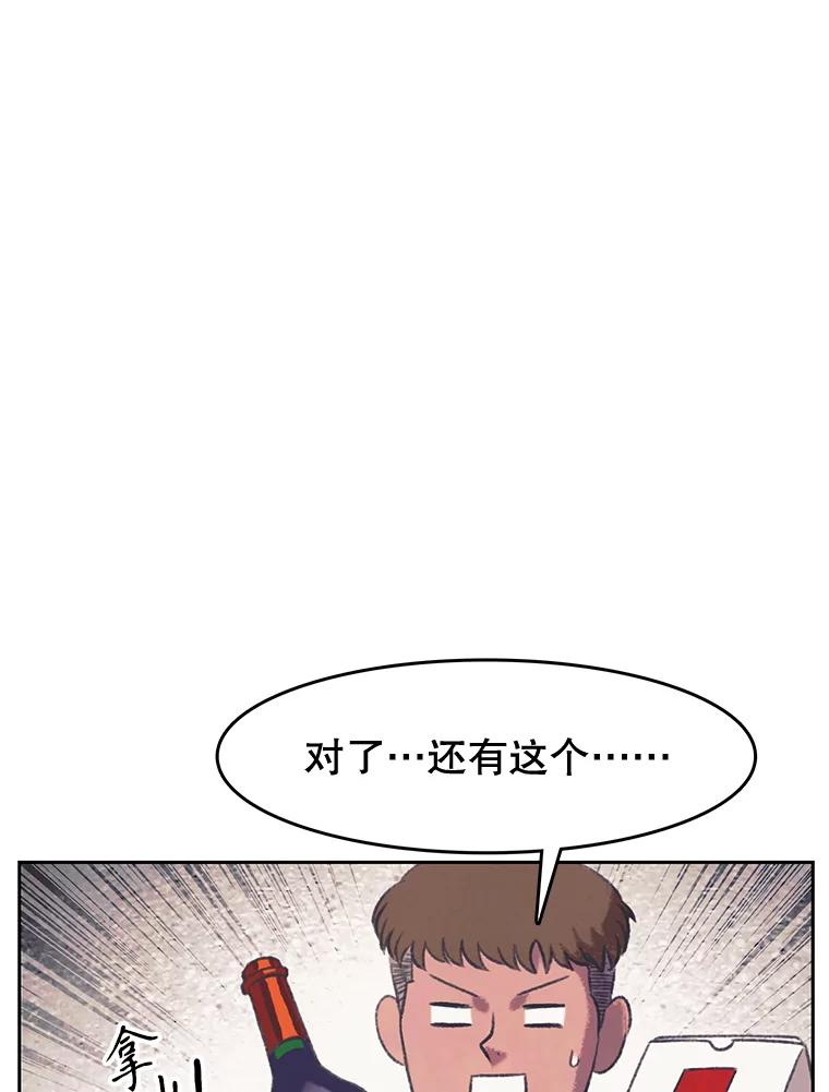 《欢迎收看书生秀》151.上市在即 第6页