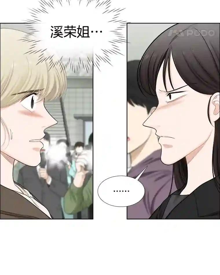 《甜咸男女》151.后记（1） 第38页