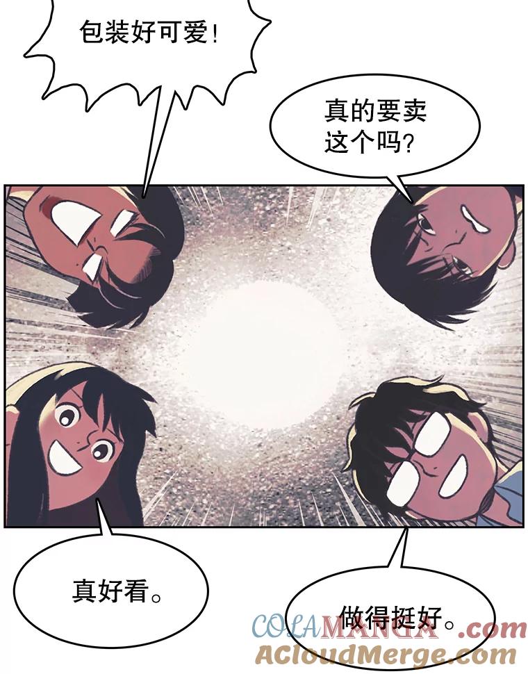 《欢迎收看书生秀》151.上市在即 第79页