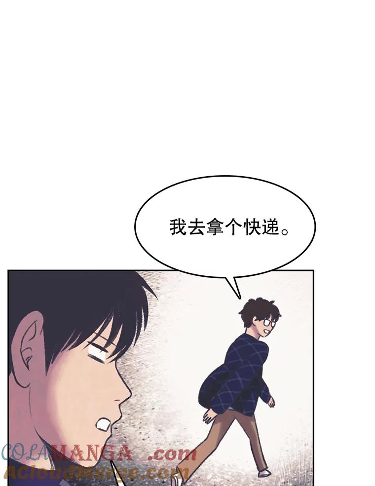 《欢迎收看书生秀》151.上市在即 第25页