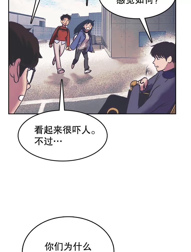 《欢迎收看书生秀》151.上市在即 第62页