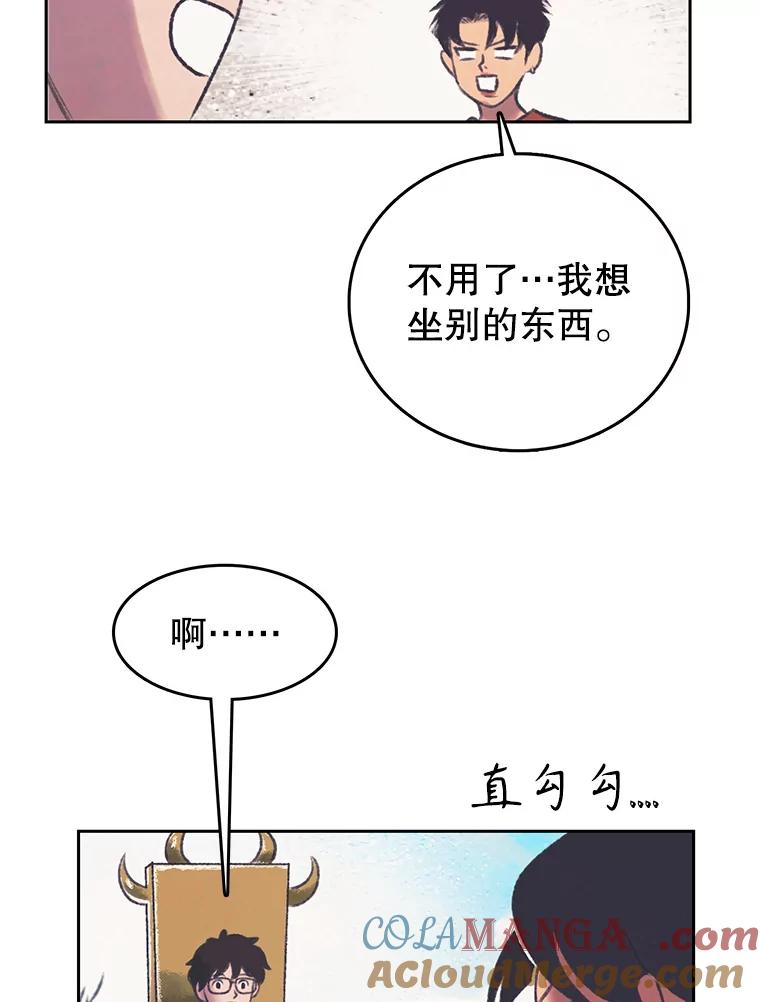 《欢迎收看书生秀》151.上市在即 第70页