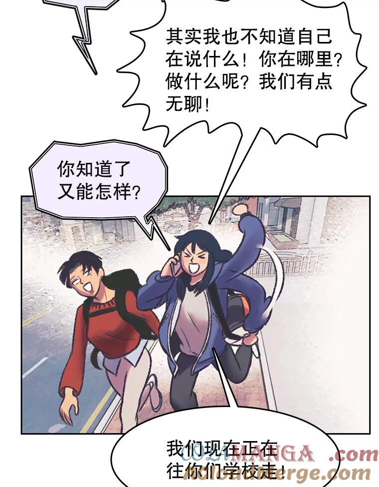 《欢迎收看书生秀》151.上市在即 第55页