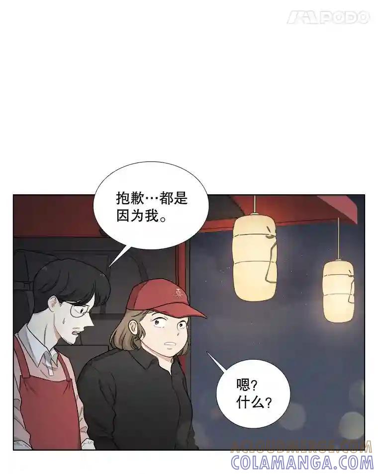 《甜咸男女》151.后记（1） 第70页