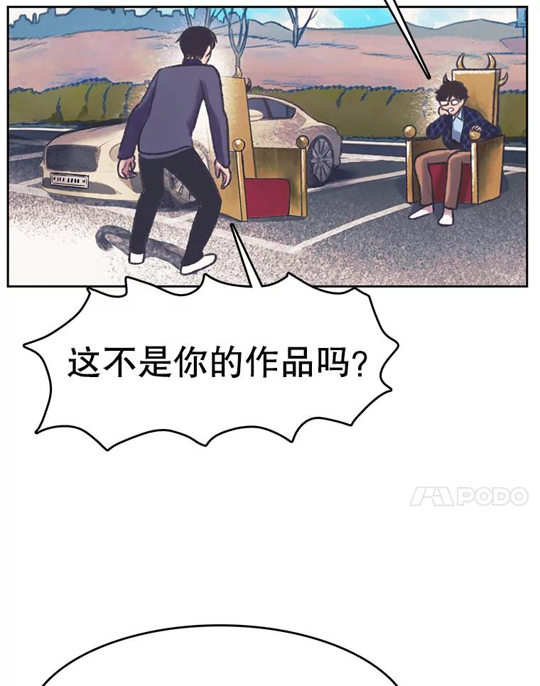 《欢迎收看书生秀》151.上市在即 第44页