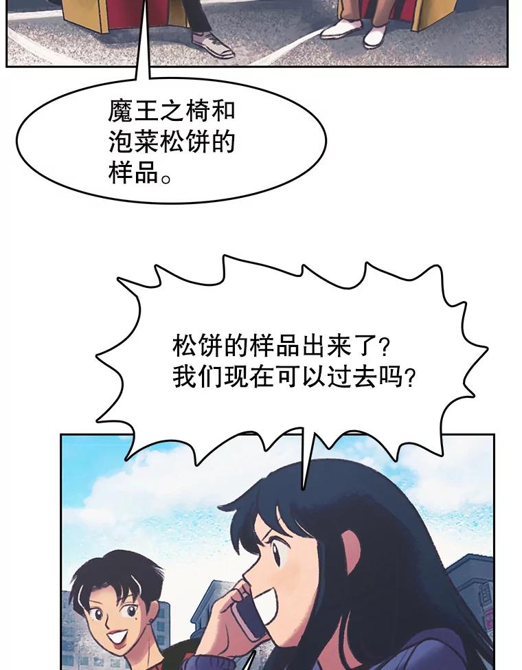 《欢迎收看书生秀》151.上市在即 第57页