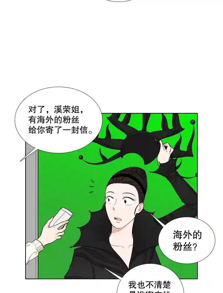 《甜咸男女》151.后记（1） 第9页