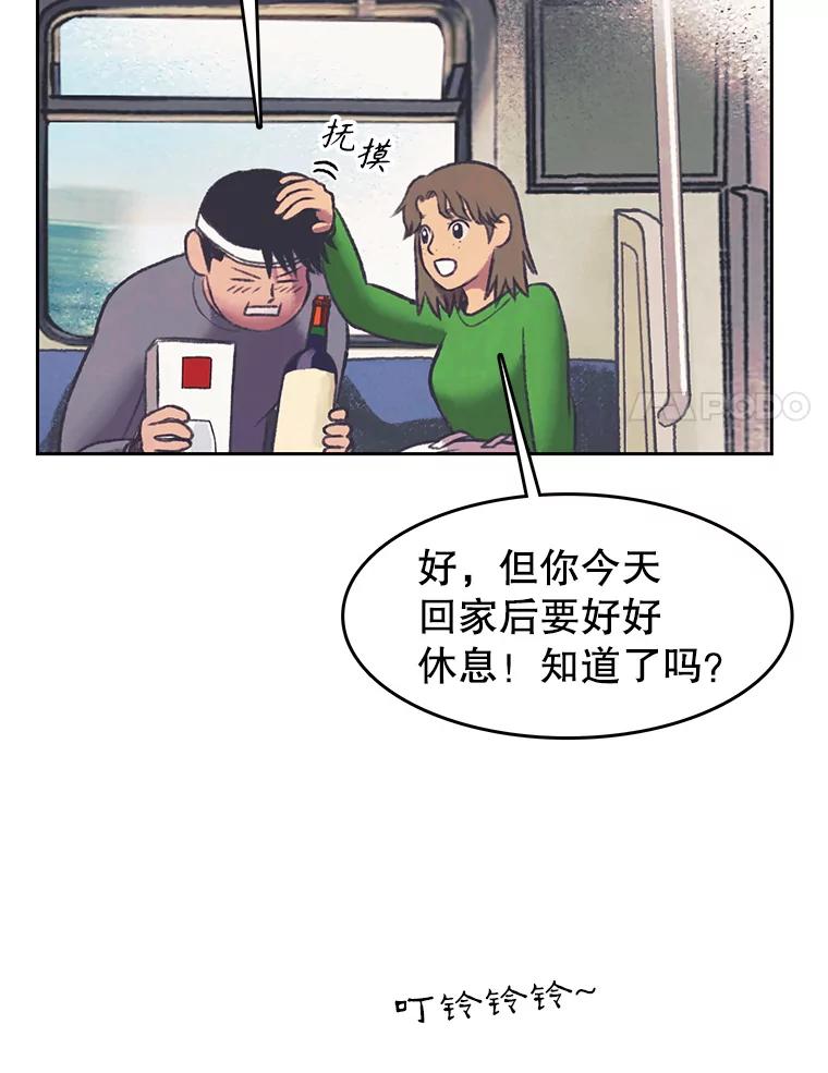 《欢迎收看书生秀》151.上市在即 第21页