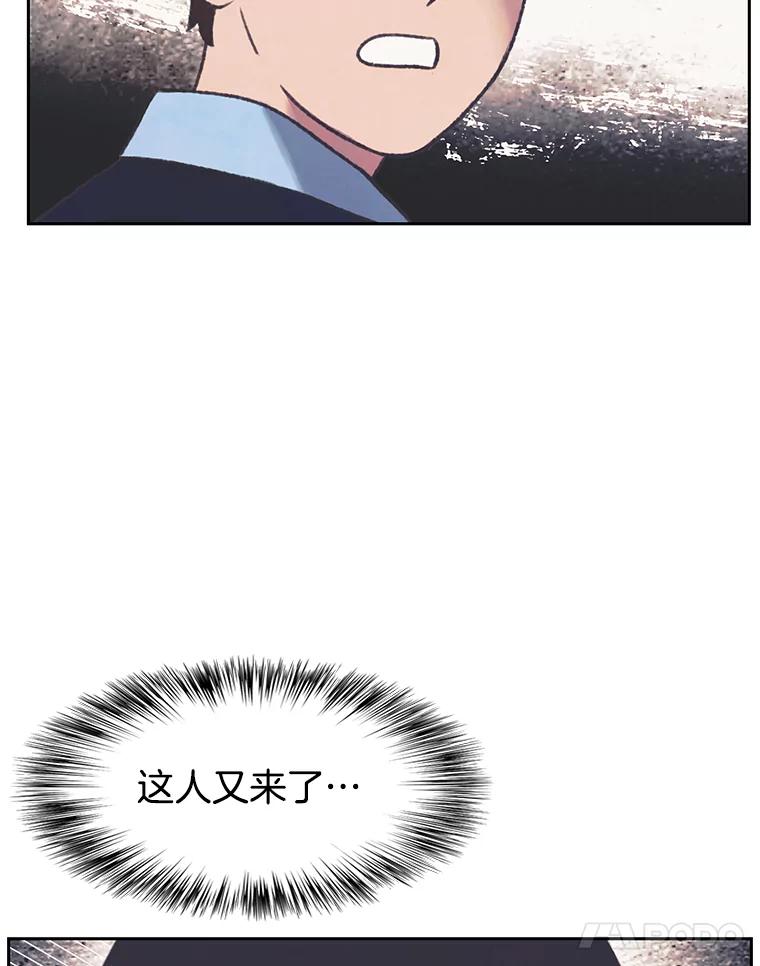 《欢迎收看书生秀》151.上市在即 第38页