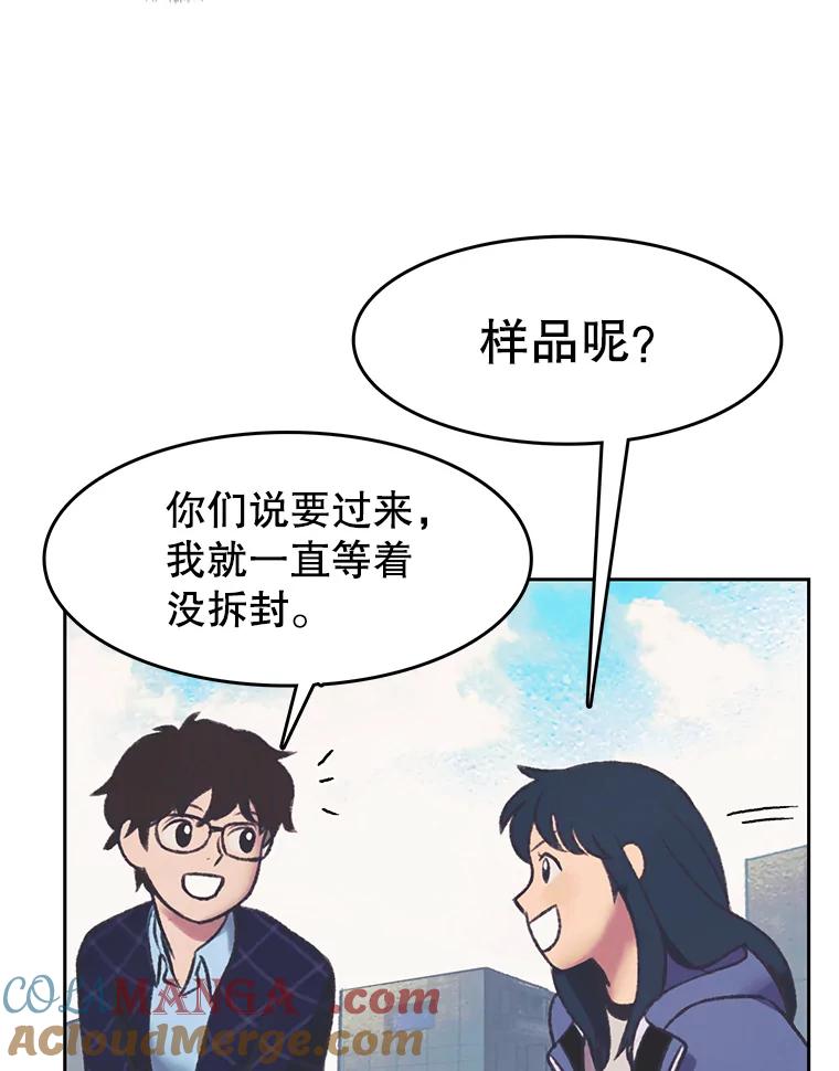 《欢迎收看书生秀》151.上市在即 第76页