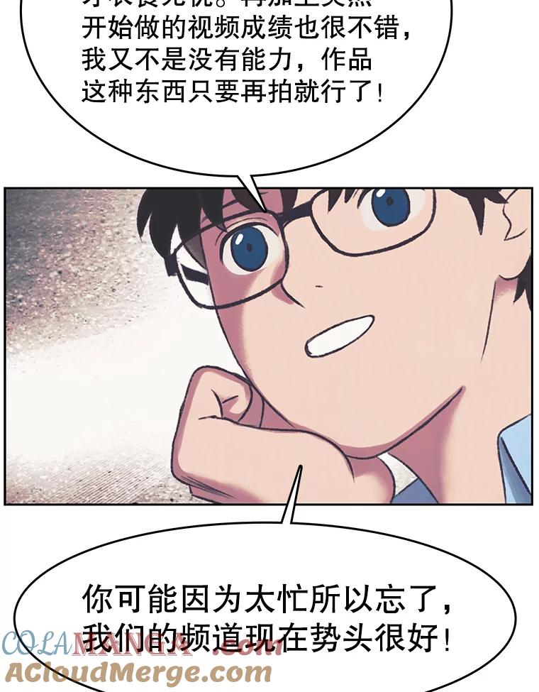 《欢迎收看书生秀》151.上市在即 第49页