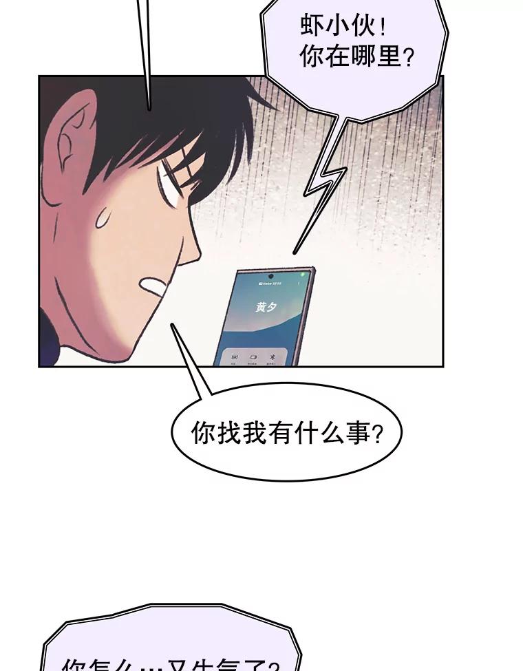 《欢迎收看书生秀》151.上市在即 第53页