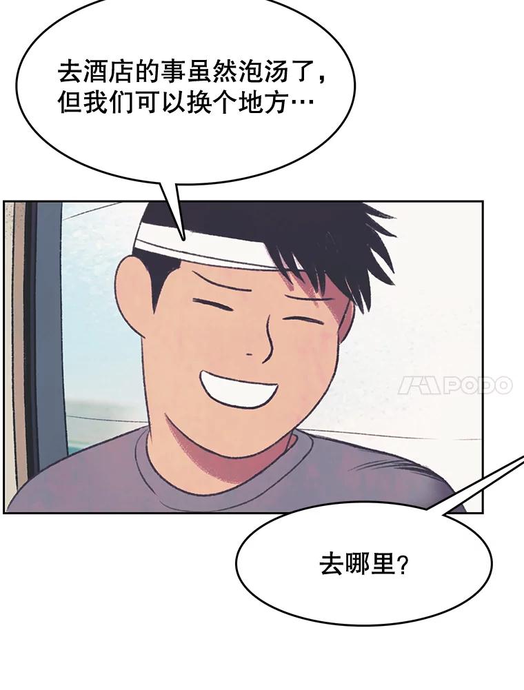 《欢迎收看书生秀》151.上市在即 第11页
