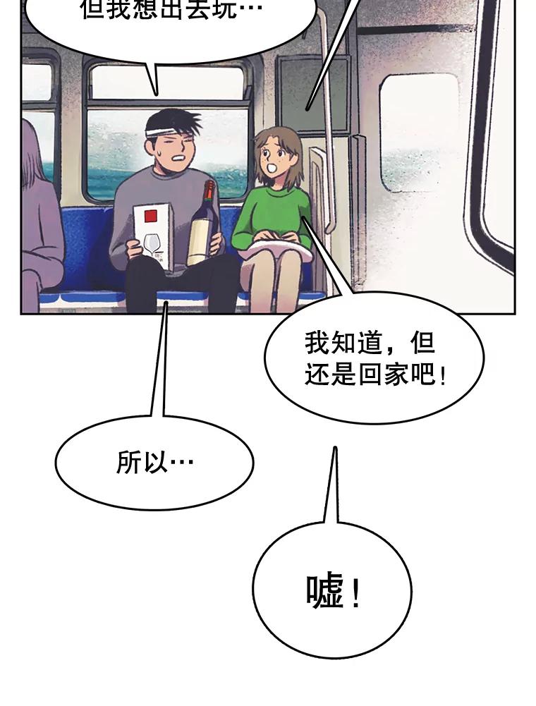 《欢迎收看书生秀》151.上市在即 第15页