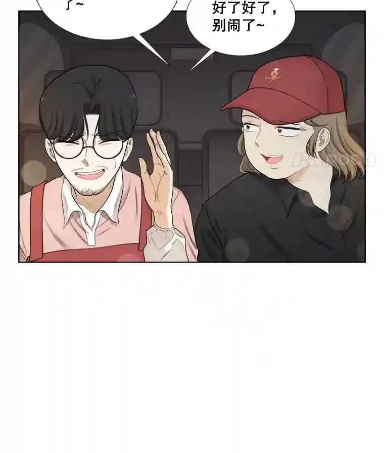 《甜咸男女》151.后记（1） 第80页