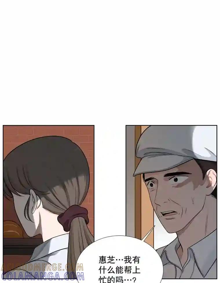 《甜咸男女》151.后记（1） 第25页