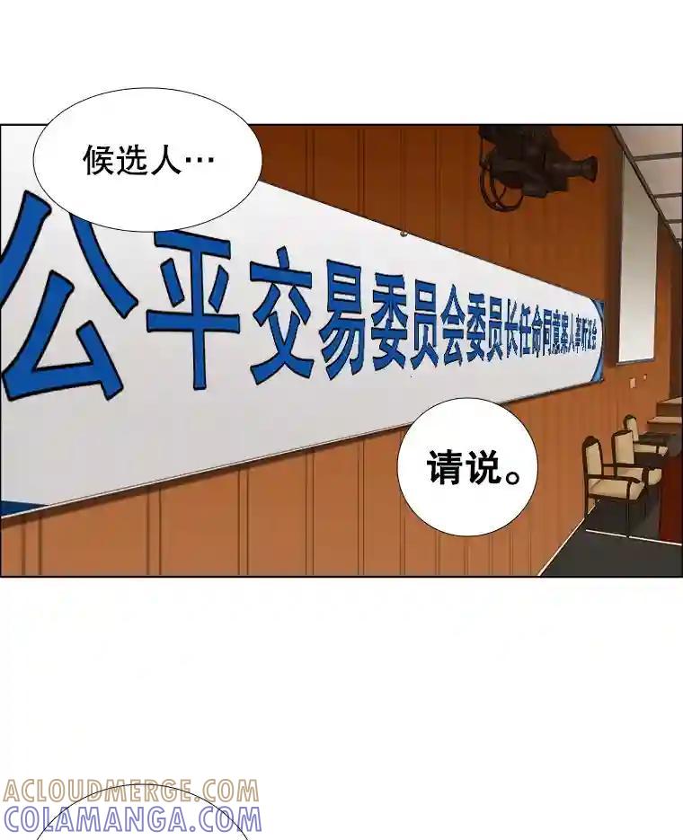 《甜咸男女》151.后记（1） 第52页