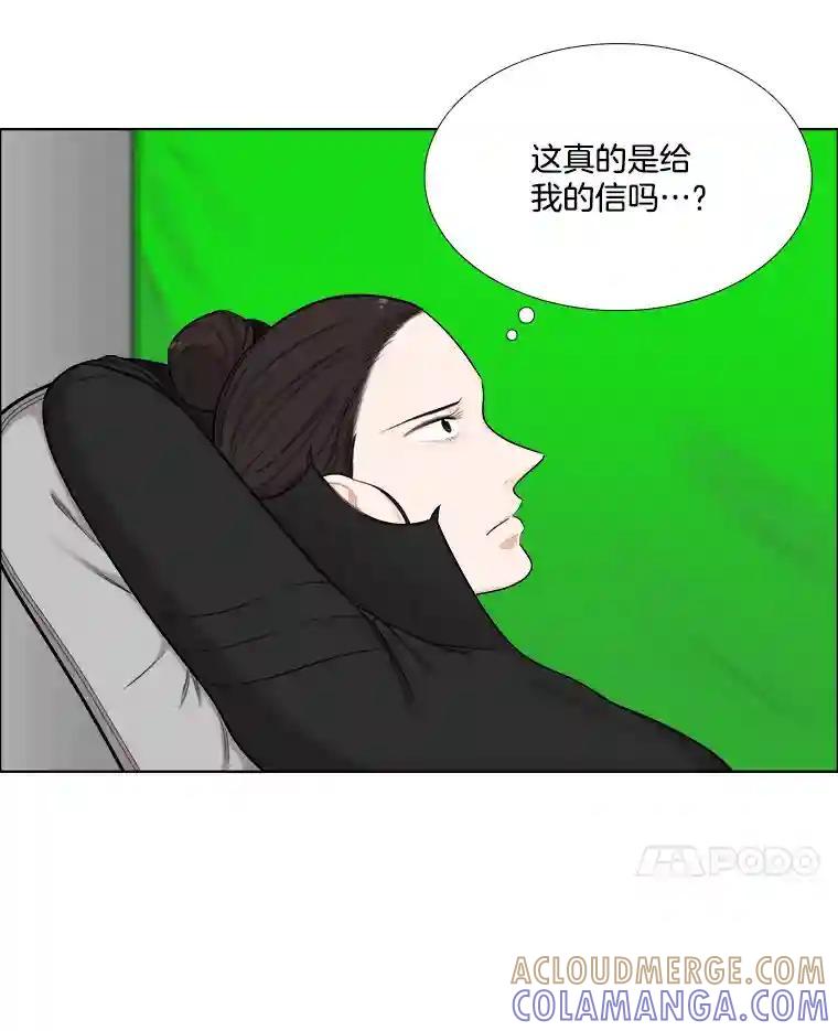 《甜咸男女》151.后记（1） 第49页